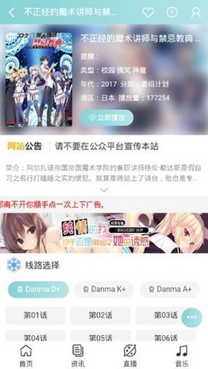 bimibimi手机软件app截图