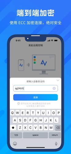 anyviewer手机软件app截图