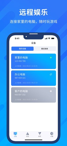 anyviewer手机软件app截图