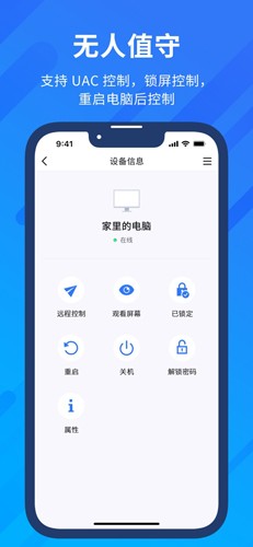 anyviewer手机软件app截图