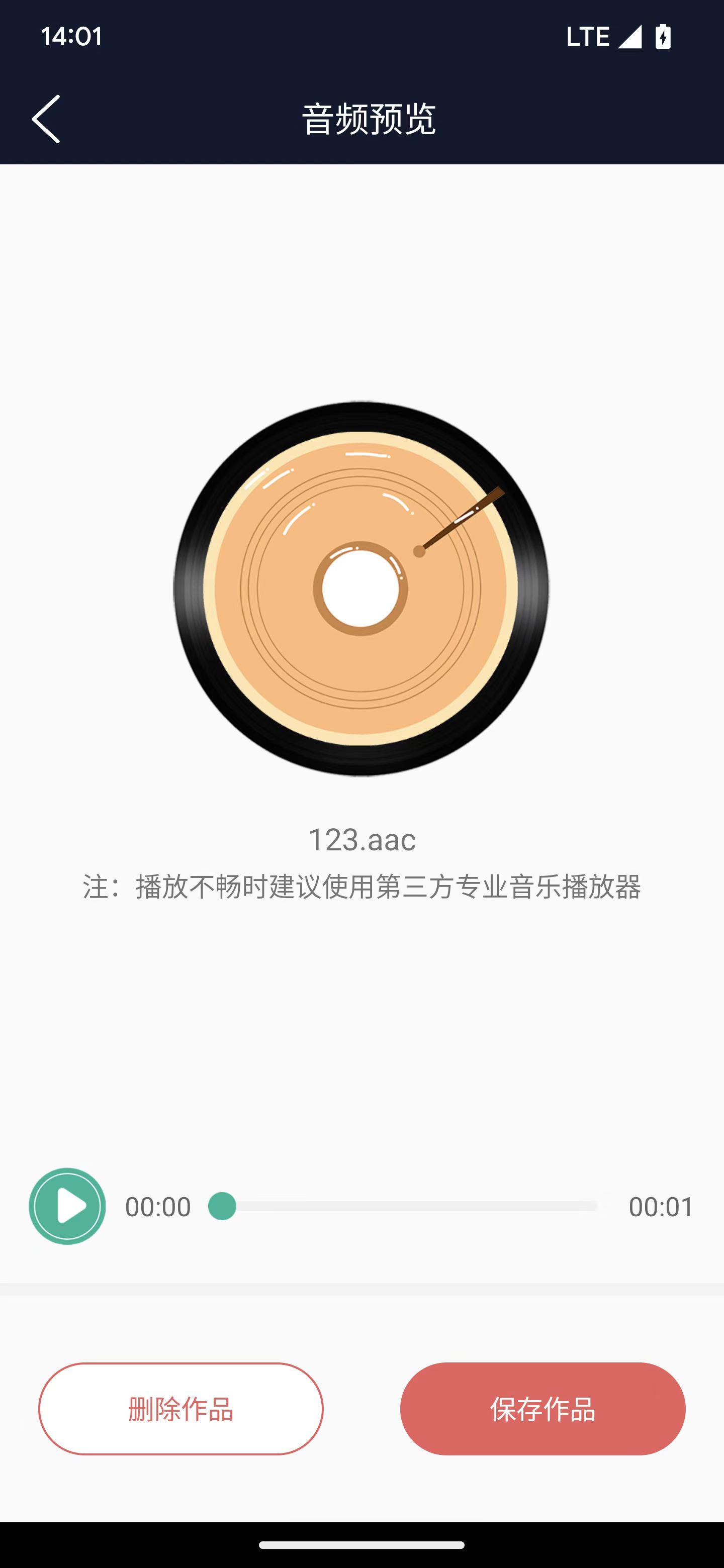 翔曼音频编辑手机软件app截图