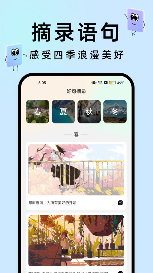 透明触感桌面手机软件app截图