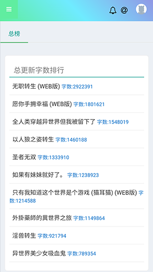 真白萌手机软件app截图