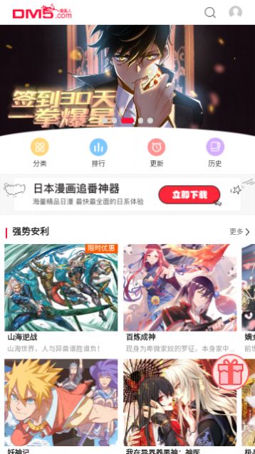 韩漫书手机软件app截图