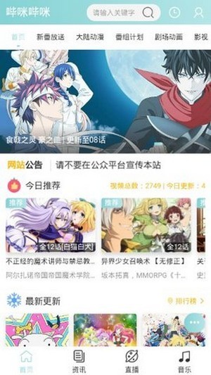 bimibimi无名小站手机软件app截图