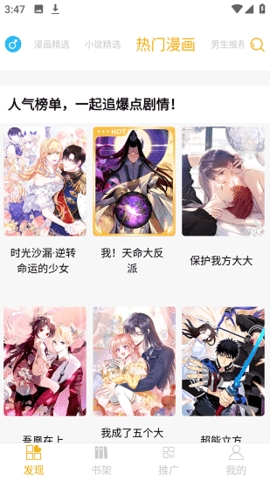 新漫画亭手机软件app截图