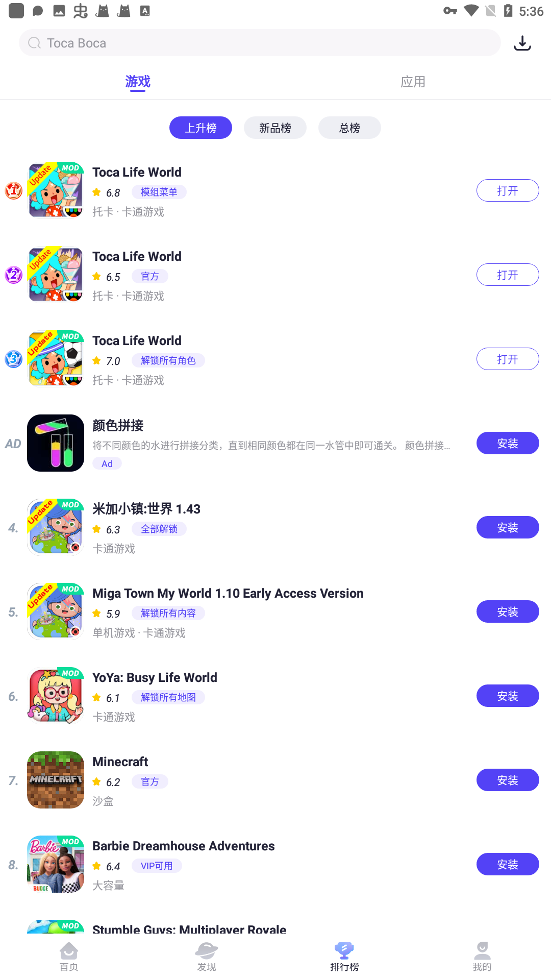 PlayMods手机软件app截图