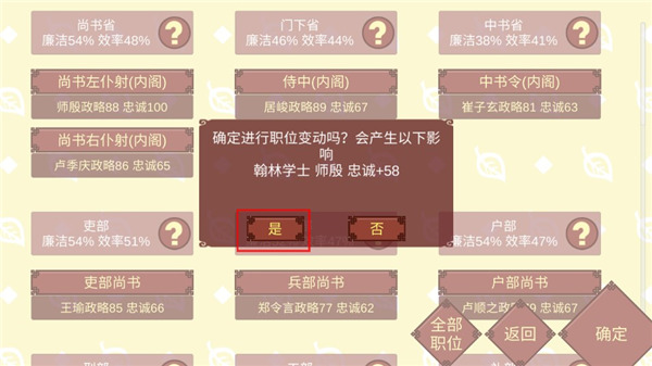 女帝的日常手游app截图