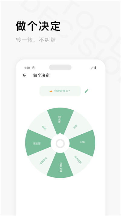 一个木函最新版手机软件app截图