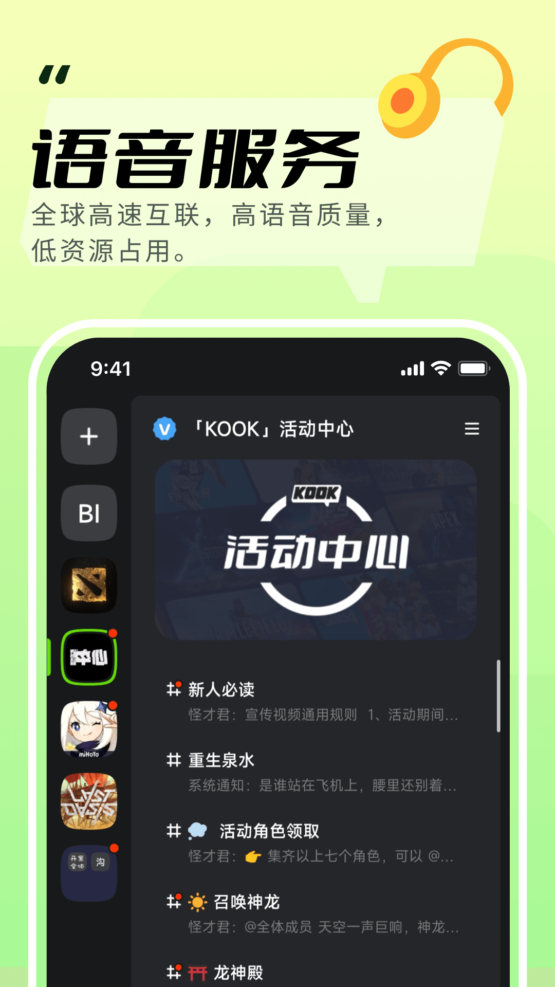 kook手机软件app截图