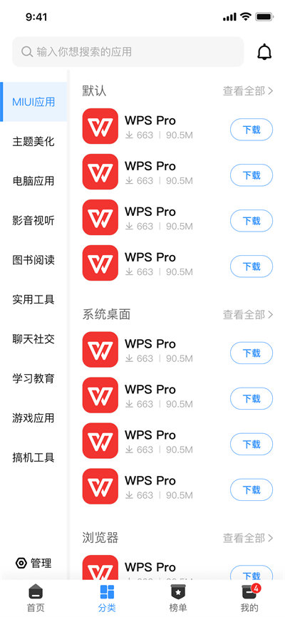 appshare解锁VIP版手机软件app截图