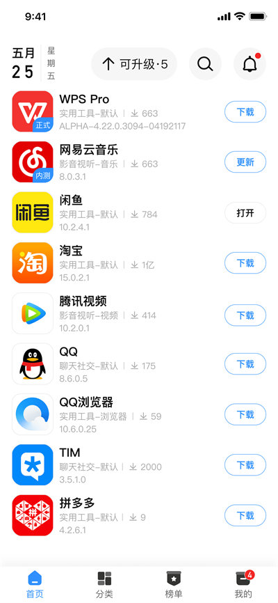 appshare解锁VIP版手机软件app截图