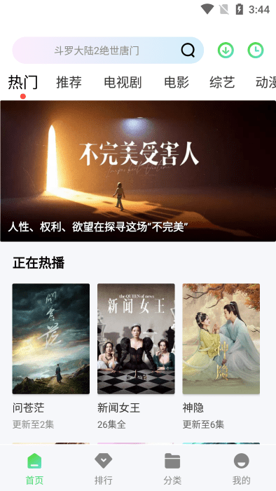 小羊影评会员版手机软件app截图