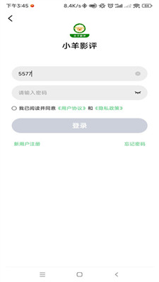 小羊影评正版手机软件app截图