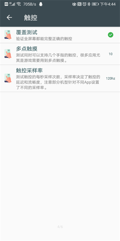 隐秘参数手机软件app截图