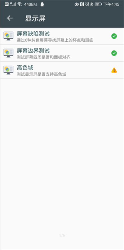 隐秘参数手机软件app截图