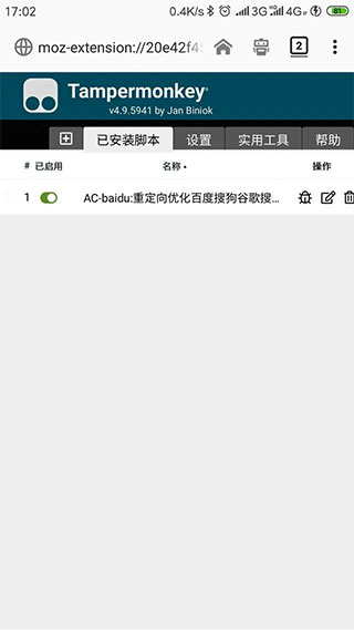 tampermonkey插件手机软件app截图