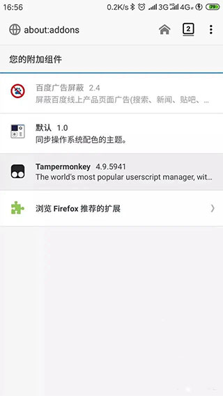 tampermonkey插件手机软件app截图