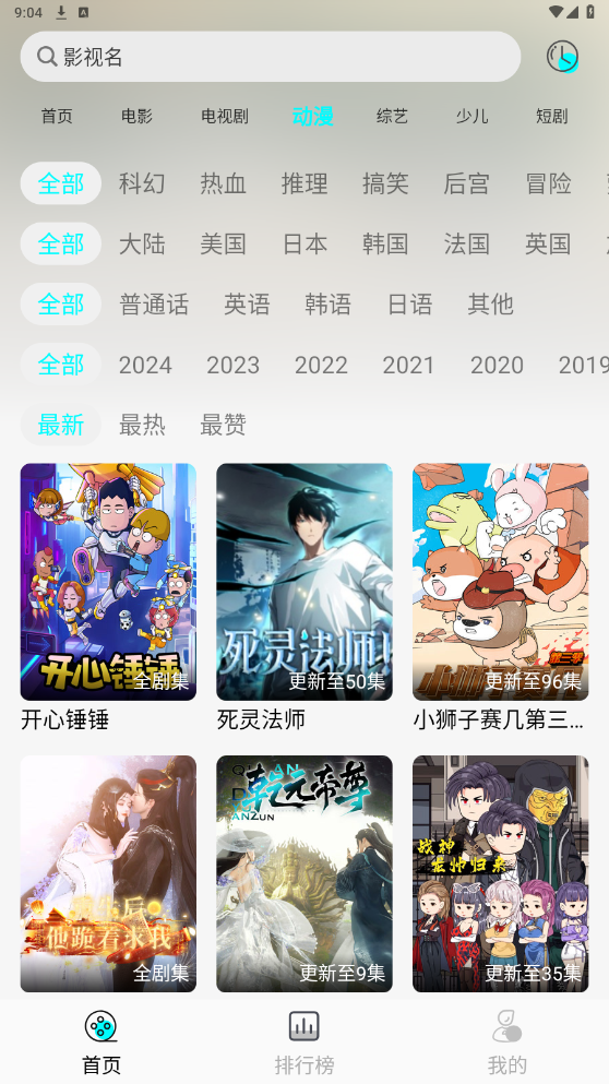 小溪影视无广告版手机软件app截图