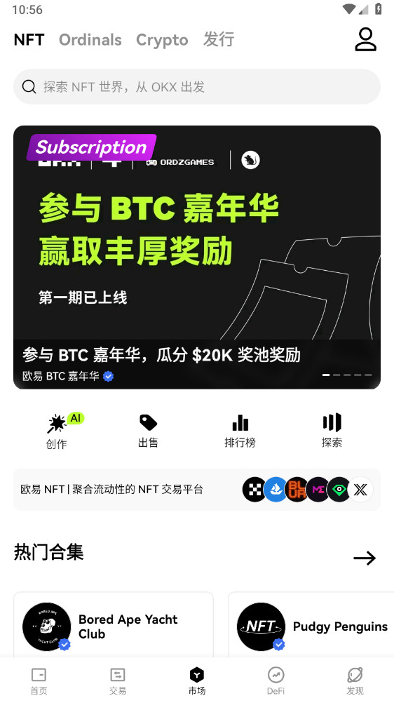 欧意交易所手机软件app截图