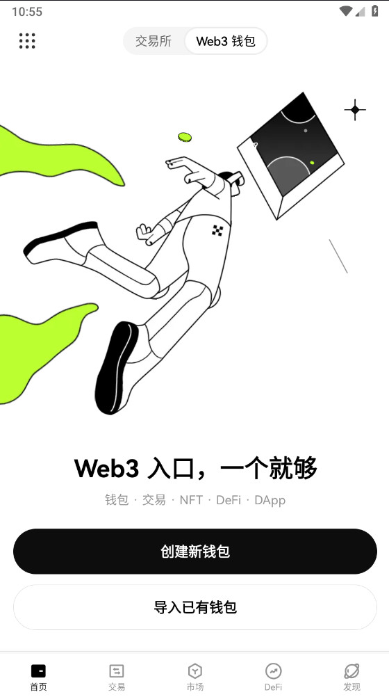 欧意交易所手机软件app截图