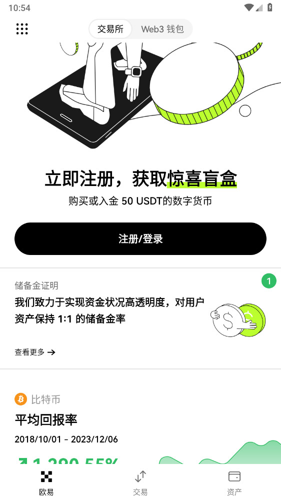 欧意最新版手机软件app截图