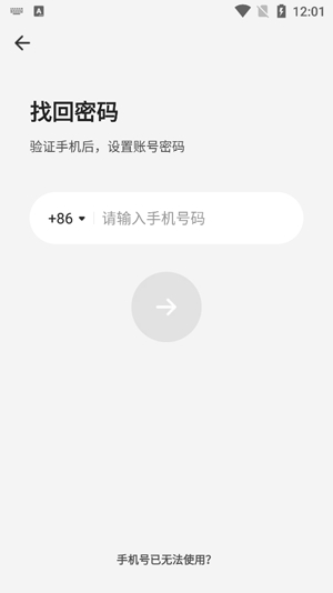 miya手机软件app截图