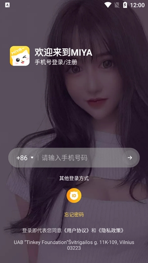 miya手机软件app截图