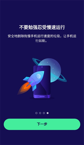 Avast旗舰版手机软件app截图