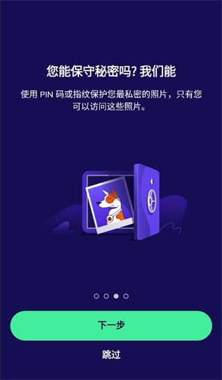 Avast旗舰版手机软件app截图