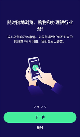 Avast旗舰版手机软件app截图