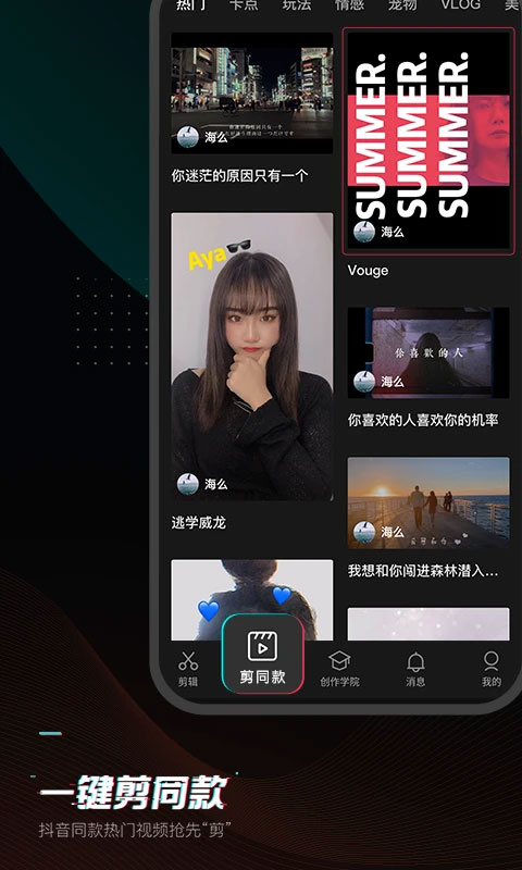 克隆音色手机软件app截图