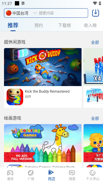 apkhub手机软件app截图