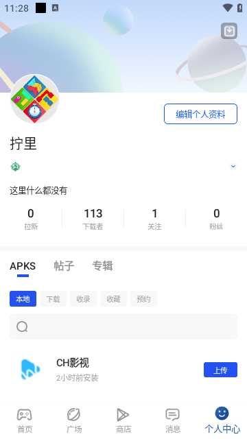 apkhub手机软件app截图