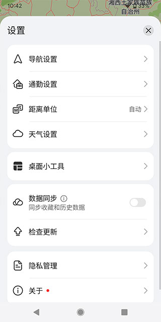 华为petal地图手机软件app截图