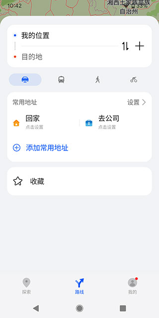 华为petal地图手机软件app截图