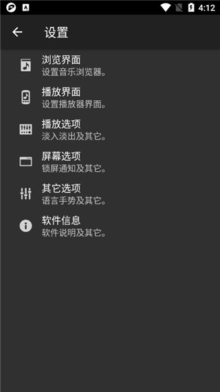 jetaudio老版本BBE版手机软件app截图