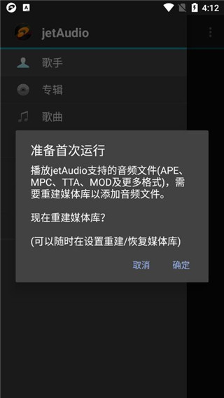 jetaudio老版本BBE版手机软件app截图