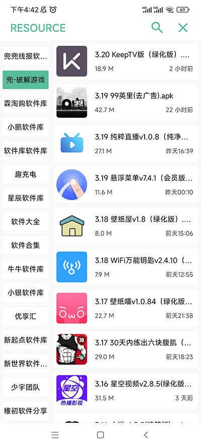 开端手机软件app截图