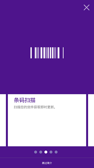 FedEx手机软件app截图