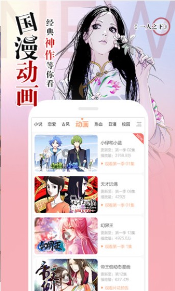 嘶哩嘶哩手机软件app截图