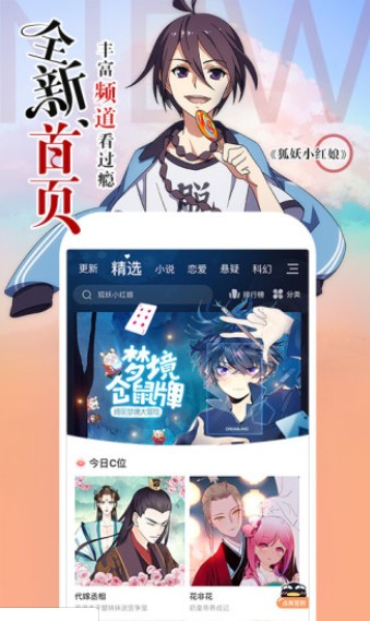 嘶哩嘶哩手机软件app截图