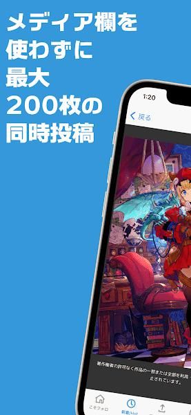 poipiku手机软件app截图