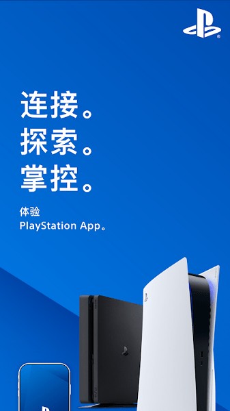 PlayStation手机软件app截图