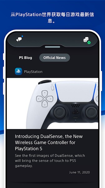 PlayStation手机软件app截图