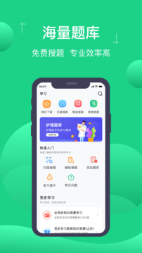 小包搜题VIP版手机软件app截图