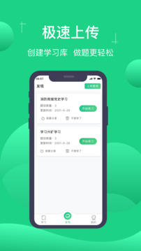 小包搜题VIP版手机软件app截图