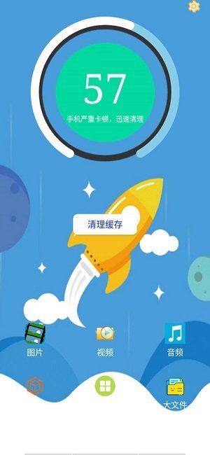 火绒安全离线版手机软件app截图