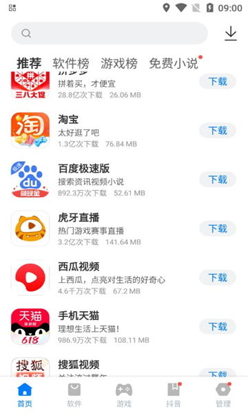 豌豆游戏盒子手机软件app截图