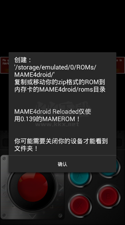 MAME模拟器手机软件app截图